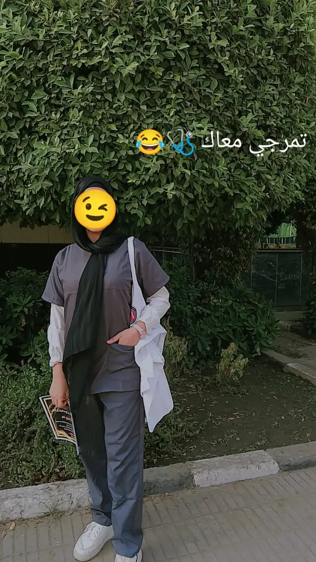 تمرجي معاك😂