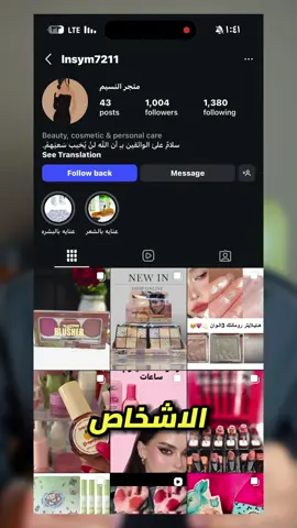 كيف تخفي قائمة المتابعون (الاصدقاء)  #شرح #حساب #اخفاء #محتوى #نصائح 