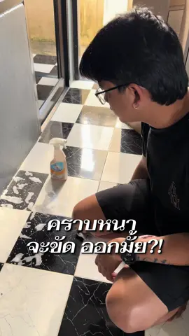 #tiktokshop1111ลดอลังแห่งปี #tiktokshop1111ลดอลังแห่งปี #Rabitothailand #RabitoClean 