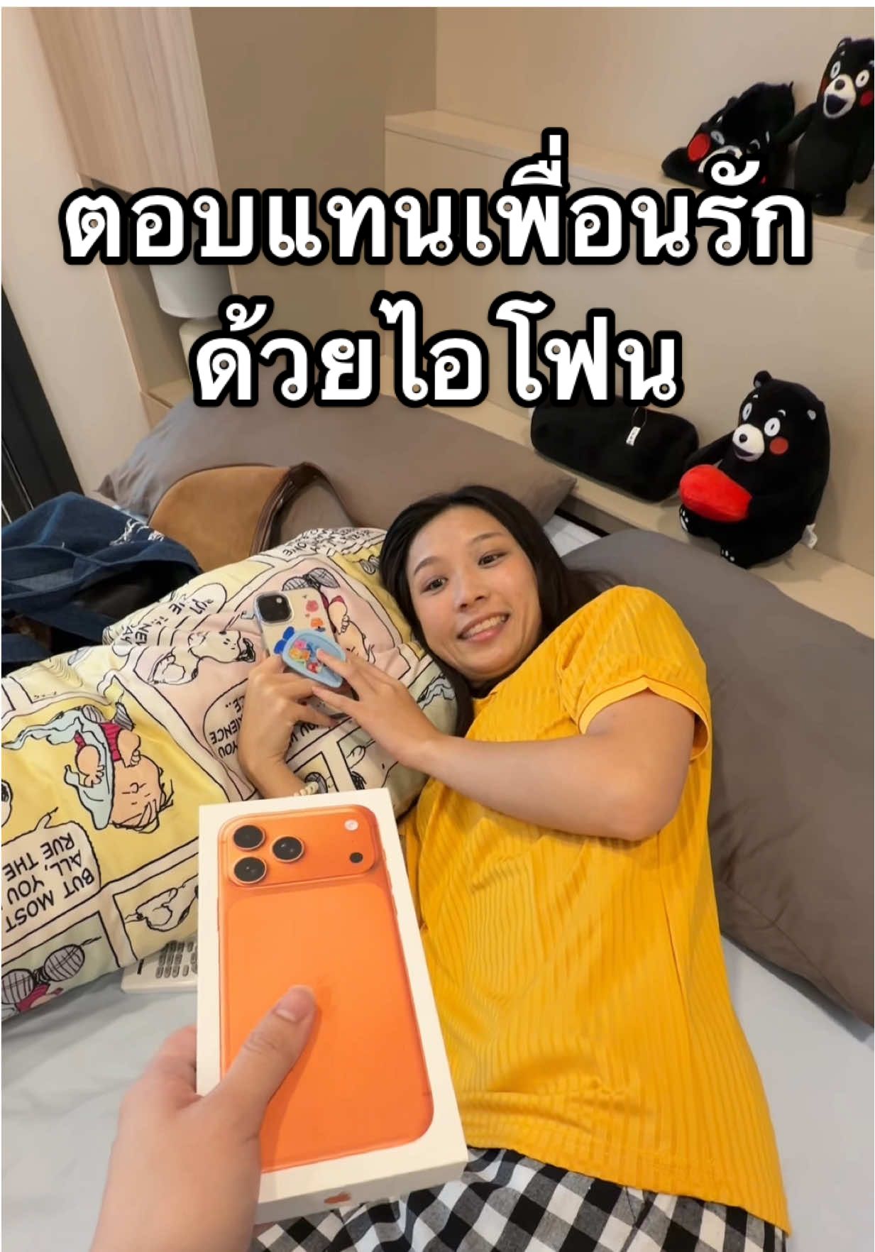 อยู่ด้วยกันมานาน ขอบคุณจริงๆนะ ไอโฟนอันนี้หวังว่าจะชอบนะ🥰