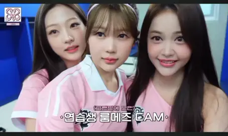 Roommate pas masa trainee, and finally jdi main vocal semua 🥰, tuh guys di tagih nama buat trioo ini 😂😄😄 #CARMEN #STELLA #YE_ON #h2h #kpopfyp 