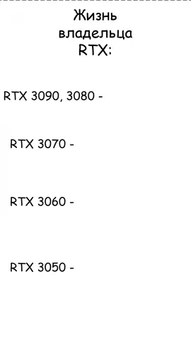 #rtx #foryou #foryourepage #rek #mem #meme #funny 