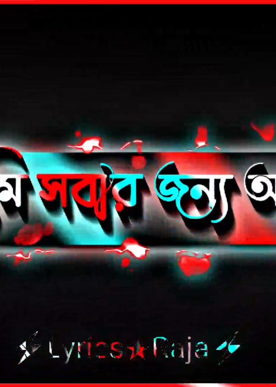 মনে আর আগের মতো শান্তি নাই..!!🥺😓🥀@TikTok Bangladesh #fyp #foryou #unfrezzmyaccount #foruyou #vairalvideo 