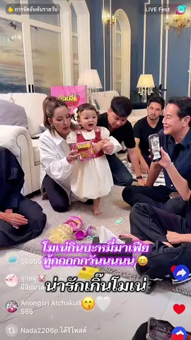 น่ารักกกก 😙💕👧🏻#โมเน่ #แฝดโซลโมเน่ #เป็กสัณณ์ชัย #ธัญญ่าธัญญาเรศ #เมพรีมายา 