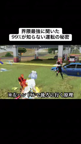 これ知ってた人いる？ #荒野ダンス暴走王 #荒野バババン8周年 #荒野行動 #微少女ちきん #おすすめ 