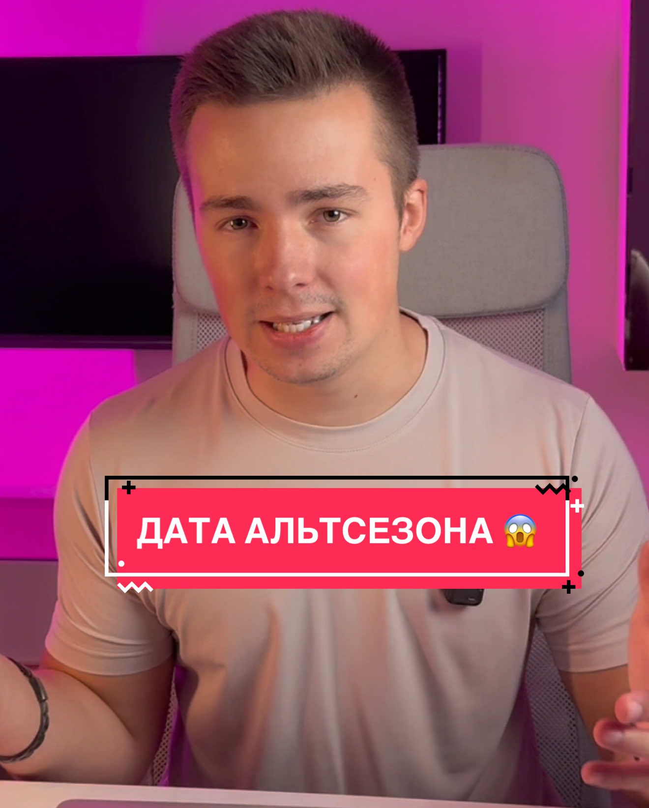 Ежедневный обзор рынка и биткоина 07.11.2025 - Когда альтсезон? Точный ответ! Мнение по BTC, ETH, SOL, XRP, важные наблюдения. Текущий отскок - ловушка! Как начинались прошлые альтсезоны?  #биткоин #btc #крипта #альткоины #криптоилья 