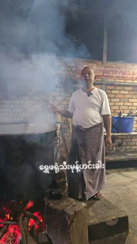 လွန်ခဲ့သော15နှစ်ခန့်ကကွယ်လွန်ခဲ့‌သော ဖခင်ကြီးဦးတင်ဝင်းအားရည်စူး၍ကျန်ရစ်သူဇနီးဒေါ်ဆွေဆွေမြင့်၊သမီးဒေါ်စံပယ်ဦး၊သားကိုဇာနည်+မထက်ထက်အောင်မိသားစု သိန်း20ကျပ်လှူဒါန်းပါသည်။  