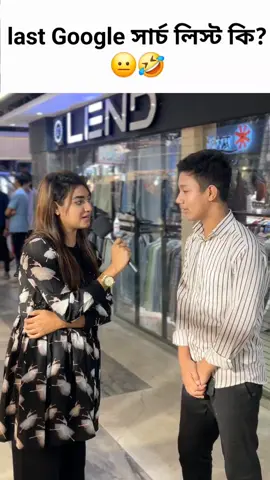 আপনার last সার্চ কি?😐😁😁 ig-alisha_noor00001 page-BTW Alisha Noor #foryou #foryoupage #viral #views #bangladesh 