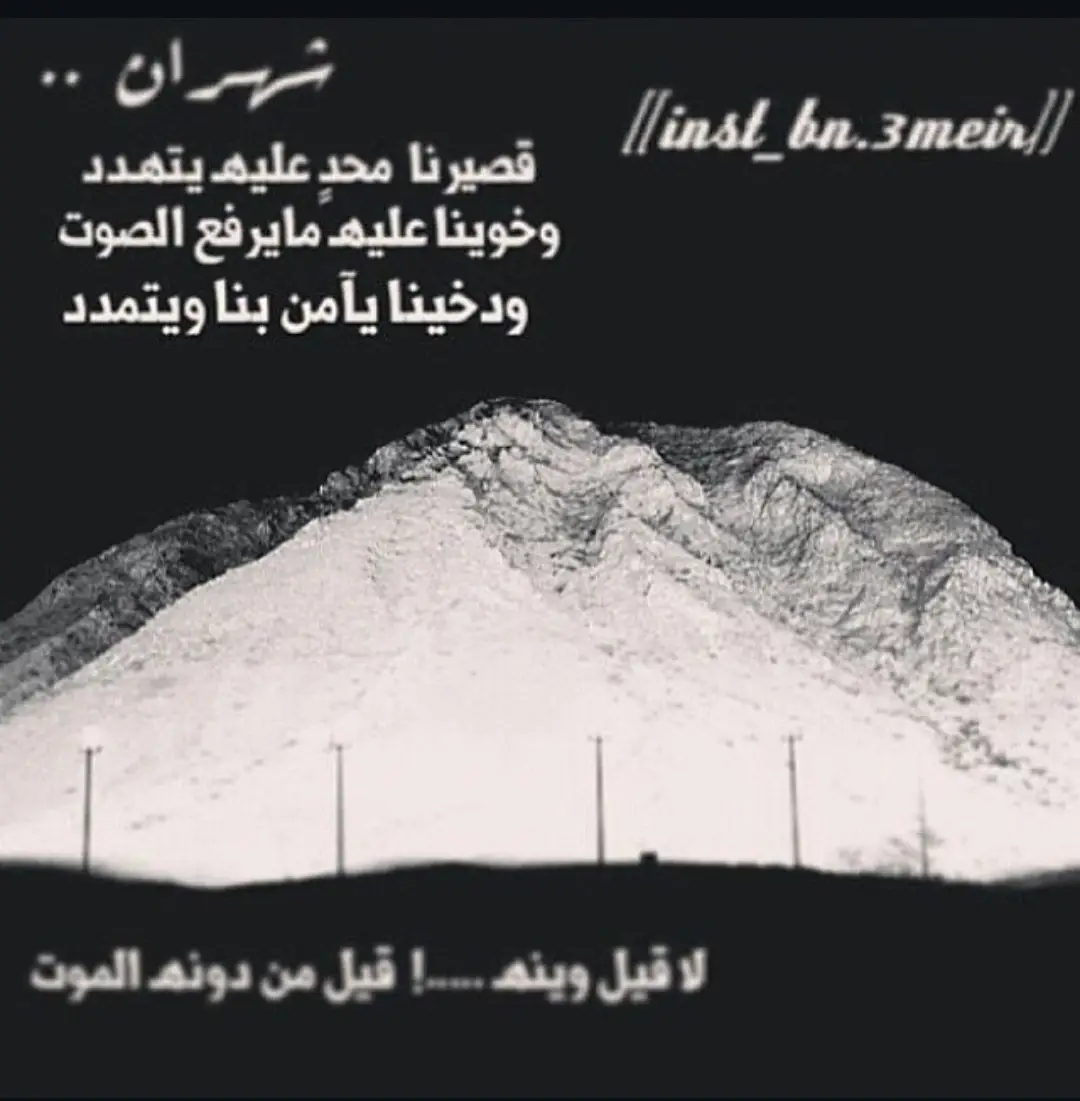 #شهراني!#fyp #شهران_العريضة #foryoupage 