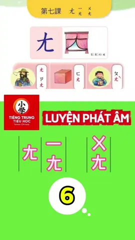 #tiengtrungtieuhoc_luyenphatam #tiengtrungdailoan #nguoivietnamtaidailoan🇻🇳🇹🇼 #hocphatamtiengtrungdailoan #dailoantrongtoi 