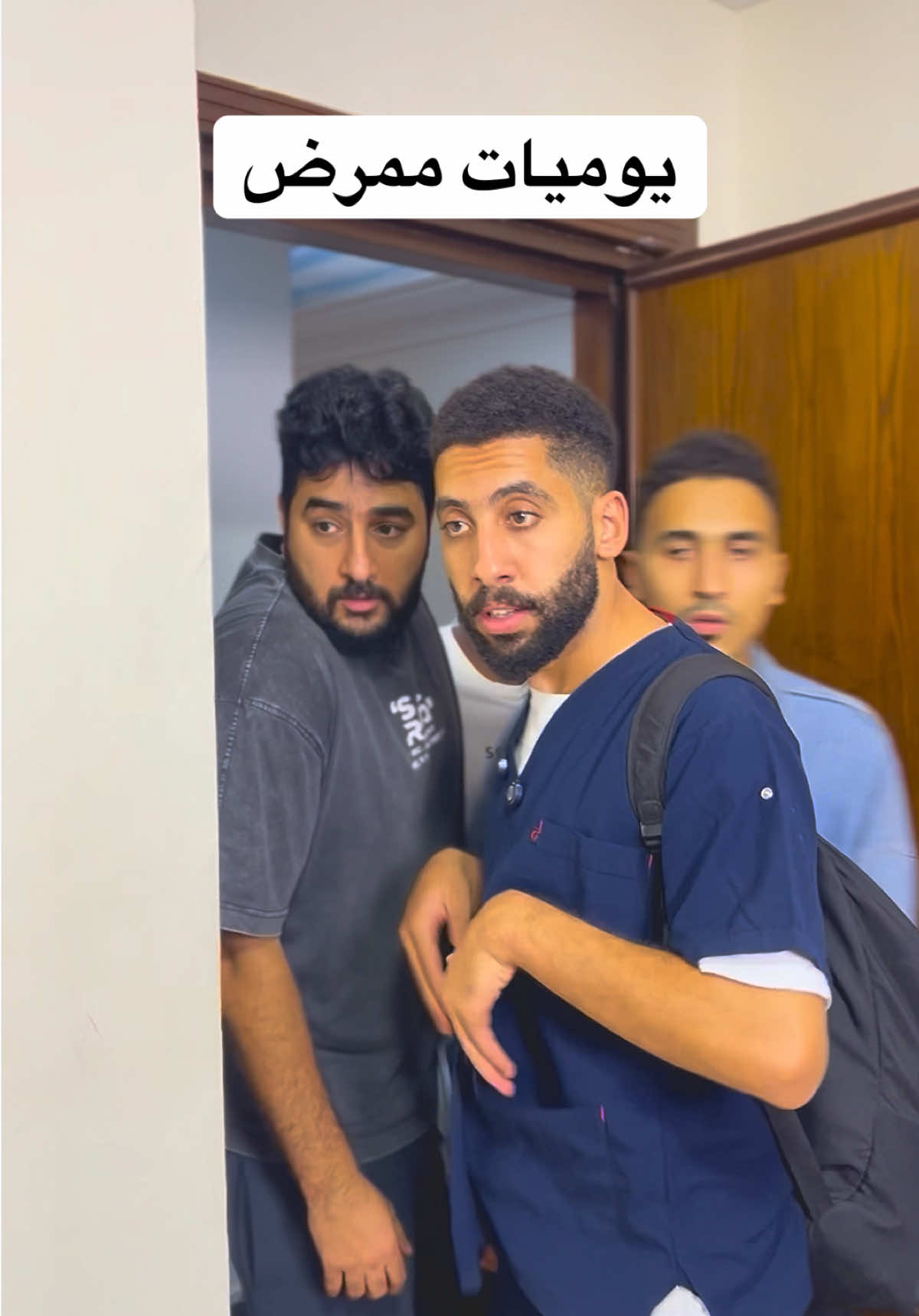 حياة الممرضين #bibito #التمريض 