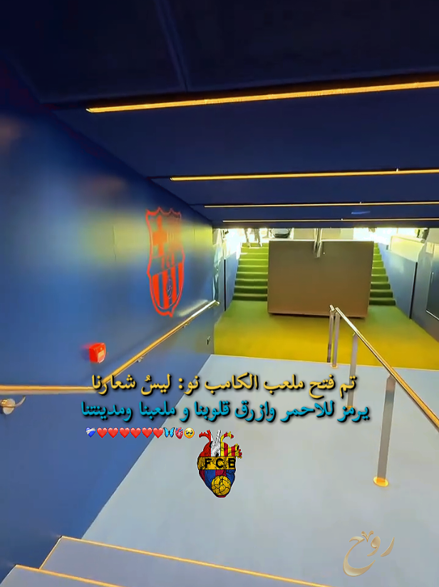 الكامب نو 💙❤#جمال #ملعب_الكامب_نو #ملعب_برشلونة #اعاده_نشر🔁احبكم❤💙❓ #لايكاتكم_وتعليقاتكم_الحلوه_مثلكم💐😍 