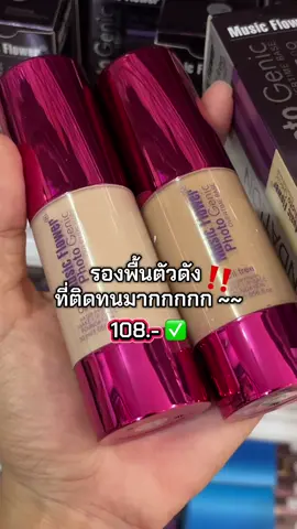 ลดขนาดนี้ต้องรีบกดแล้ว ✅