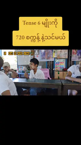 Grammar Time  သင့်အင်္ဂလိပ်စာအတွက် နေ့စဉ် ကြိုးစားလေ့လာ သင်ယူပါ။