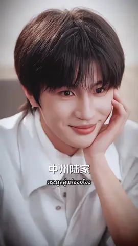 มีคนไม่อยากเป็นน้องชายย~  เรื่อง #破笼 ยังไม่รู้วันออนนะคะ  #张翅 #zhangchi #余茵 #yuyin ‬