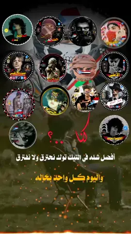 #عبارات #تصميم_فيديوهات🎶🎤🎬 #عبارات_جميلة_وقويه😉🖤 #اليمن_صنعاء_تعز_اب_ذمار_عدن_وطن_واحد #🥲 