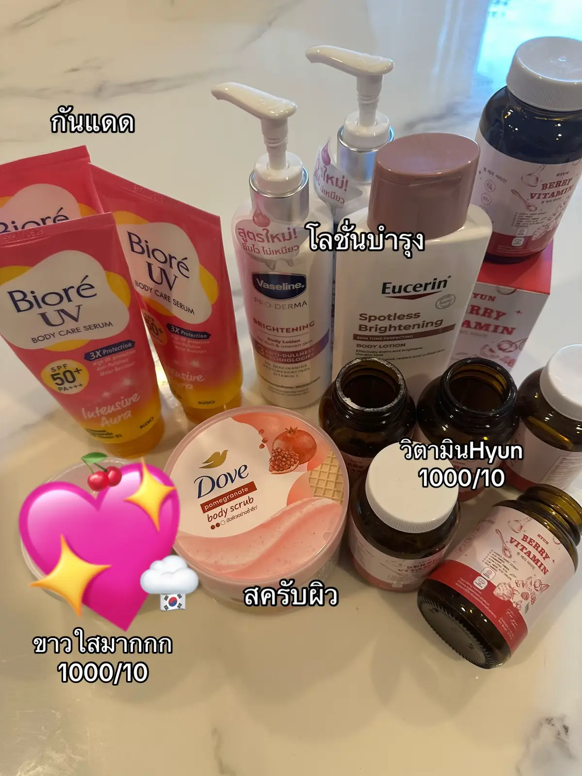 #เธรดดูแลตัวเอง #ขาวจริง #ของดีบอกต่อ #เจ้าของแบรนด์hyun #fyp 