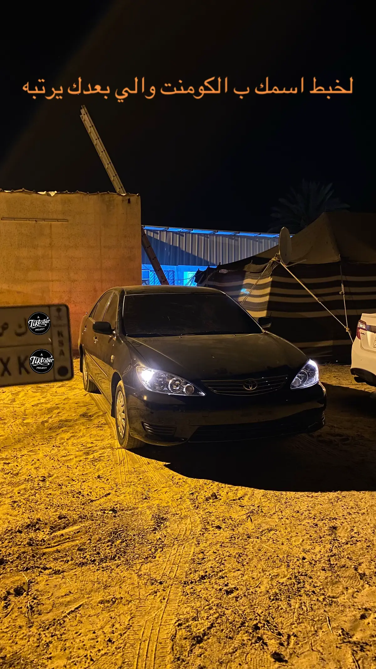 #كامري#لايجاريها_الا_ضلها #2005#تبوك#مالي_خلق_احط_هاشتاقات🦦 