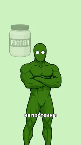 #gym #протеин #питание #спорт 