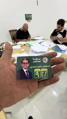 #د_ناصر_سماري #كلنا_الدكتور_ناصر_سماري #الدكتور_ناصر_سماري #اعلام_دكتور_ناصر_سماري #دكتور_ناصر_سماري 