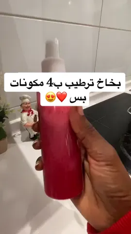 #شعر #عناية #ترطيب #foryoupage #haircare 