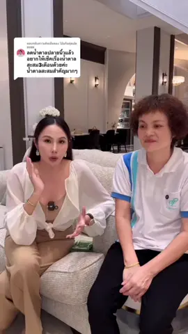 เคสเบาหวานต้องมาตำ✨✅ #รีดูโคสอีจี #รีดูโคสอีจีปนันชิตา #reducoseeg #reducose #รีดูโคสpananchita 