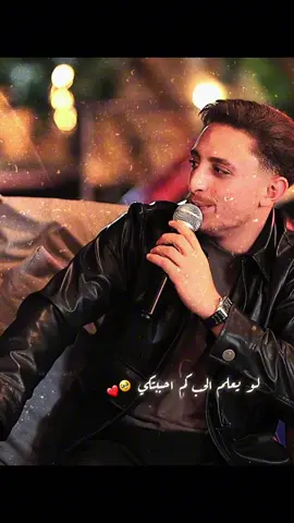 ﮼وبقلبي،تعي،نامي 🥹❤️. #انس_ابوسنينة #لو_يعلم_الحب_كم_احببتكي #creatorsearchinsights #fyp #foryoupage @anasabosnineh 