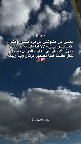 نقفلها بضمير مرتاح ❤️‍🩹👌🏼#fypシ゚ #fyppppppppppppppppppppppp #foryou #الشعب_الصيني_ماله_حل😂😂 #الجزائر 