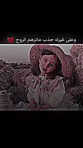 #وهلا غيرك جذب ماترهم روح #عباراتكم_الفخمه📿📌 #عبارات_حزينه💔 #شعب_الصيني_ماله_حل😂😂 