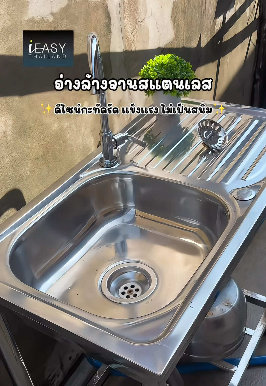 อ่างล้างจานสแตนเลส ieasy ดีไซน์กะทัดรัดแข็งแรง ไม่เป็นสนิม  ##อ่างล้างจาน##อ่างล้างจานสแตนเลส##ซิงค์ล้างจาน##iEasy##สินค้าปังดันยอดขาย