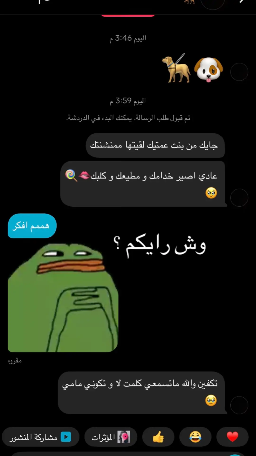 #fyp #explore #foryou #مازوخيته_سر_ساعدته #الشعب_الصيني_ماله_حل😂😂 