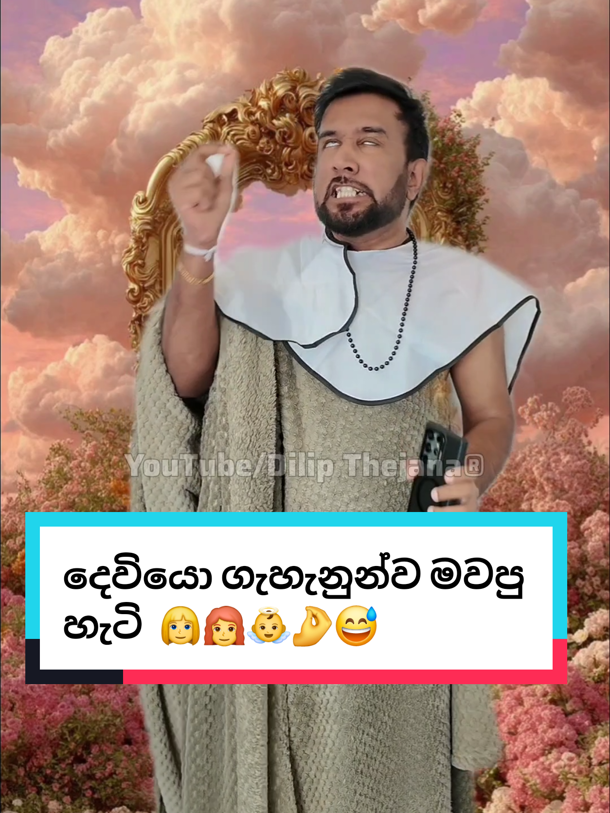 sorry girls දෙවියන්ගෙ කැමත්ත 🤌👼👱‍♀️👩‍🦰😅🙏 #dilipthejana #dilipthejanacomedy #foryoupage #fypviralシ #comedy 