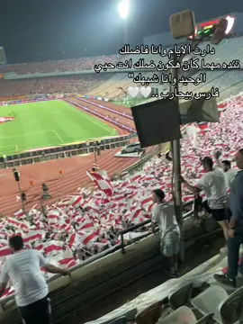 #zamalek_sc #anime #Zamalek 🤍🏹🏹