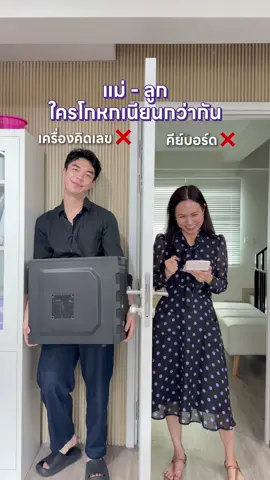 แม่กับลูก ใครจะโกหกเนียนกว่ากัน @Pawin - ภาวินท์ @Dr.Mom #หมอแม่ #หลังบ้านหมอแม่ #ดอกเตอร์มัม #drmom 