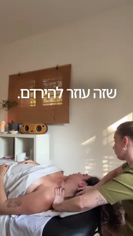 אז אתמול בלילה היה לי קשה להירדם. הסתובבתי מצד לצד, הראש דפק, לא נתן לי להירגע. כבר מזמן זה לא קרה לי — אני בדרך כלל ישנה מעולה. אז שאלתי את עצמי, מה יעזור לי עכשיו? מה אני צריכה? ונזכרתי שאימא שלי תמיד אמרה לשים גרביים לפני השינה – שזה עוזר להירדם. אז קמתי, שמתי גרביים… ותוך חמש דקות נהיה שקט בראש. פשוט נרדמתי. אז בפעם הבאה שאת לא מצליחה להירדם – אולי זה כל מה שאת צריכה