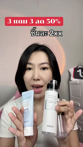#cosrx #cosrxthailand #ป้ายยาบิวตี้ 