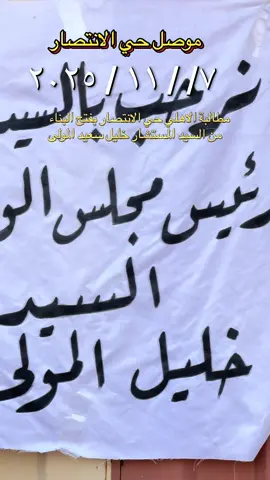 #المكتب_الاعلامي #مستشار_رئيس_مجلس_الوزراء #السيد_خليل_سعيد_المولى 