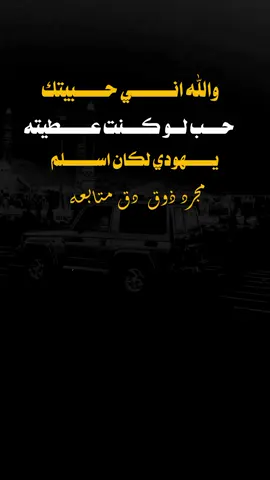 #عبارات_جميلة_وقويه😉🖤 #عبرتكم_الفخمه📿📌 #جراح #لديكم_لا_خوف_عليكم #اكسبلور 