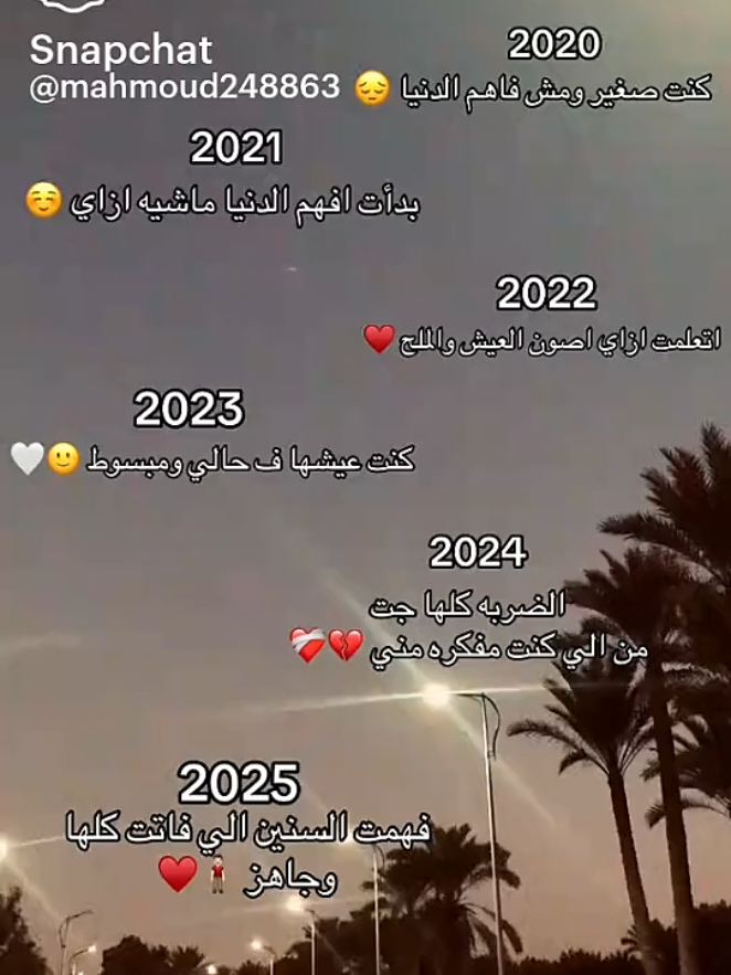 #2026 #حلات_واتس #ترندات_تيك_توك #هواجيس #حب 