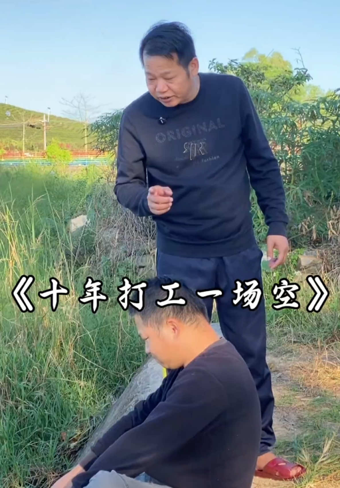 我也是过来人，此话与你共勉。