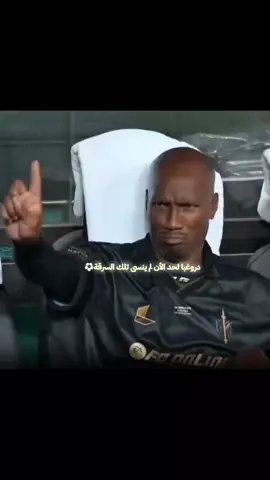 #تشيلسي #برشلونة #اكبر_سرقة_في_تأريخ_كرة_القدم #ضلم_تحكيمي🥺💔 #كرة_القدم_عشق_لا_ينتهي👑💙 