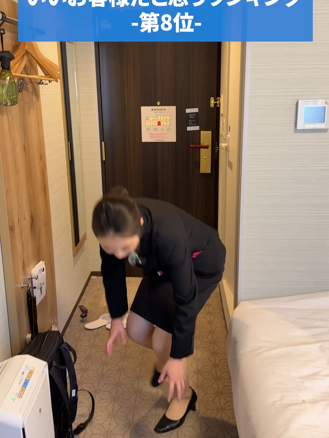 ホテルスタッフが思ういいお客様だなと思うランキング第8位 #hotelbsuites #難波