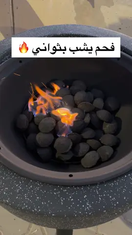 البحث ب: 201930 فحم الجزيرة سريع الاشتعال (2 كغ) قابل للاشتعال خلال ثوانٍ معدودة احتراق طويل الأمد بثبات حراري ممتاز بدون دخان أو روائح غير مرغوبة السـعر: ‎1.750 🇰🇼