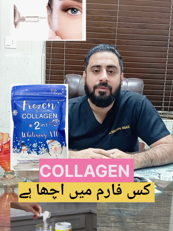 which Collagen is Good For Skin  #skincare #collagen #collagendrink #FORYOU #foryoupage 