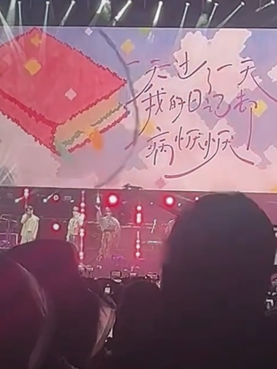 D4 Moganshan Music Festival 07.11.25 #desire4 #jiangheng #lipeien #huangxing #qiudingjie 