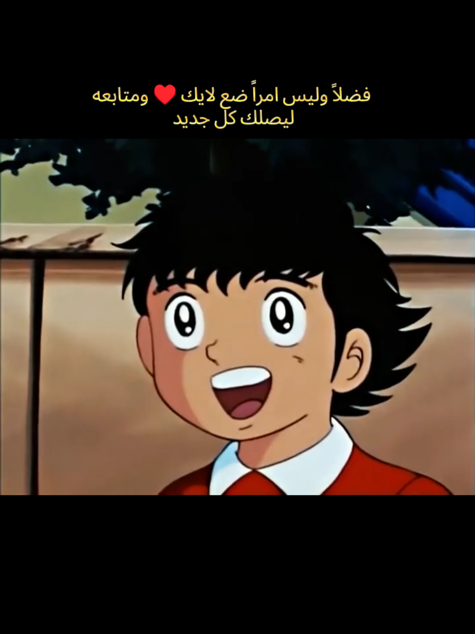 #كابتن ماجد الحزء 1 الحلقة 2 #كابتن_ماجد #مسلسلات_كرتونية #الزمن_الجميل #سبيستون 