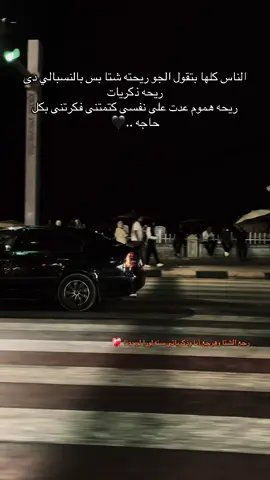 ❤️‍🩹#CapCut #alexandria #capcutvelocity🌹❤️ #هواجيس #هاشتاق 