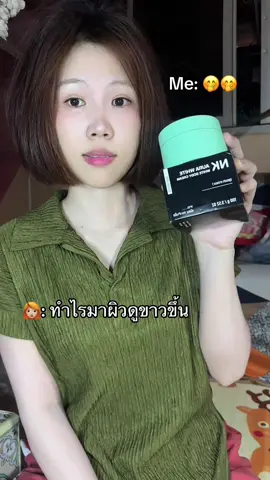 🥰🥰 #ครีมnkออร่าไวท์ #nkออร่าไวท์ #เอ็นเคออร่าไวท์ #nkกล่องดํา 