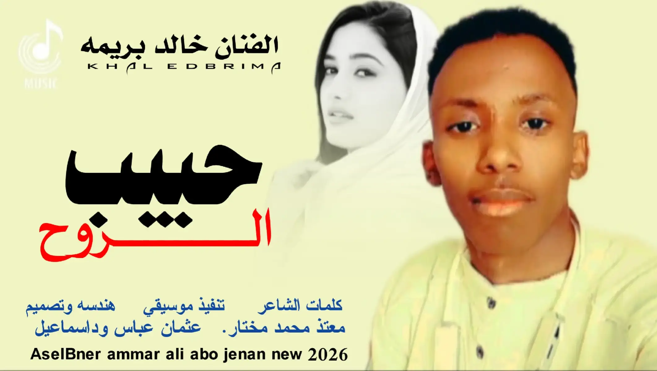 #سودانيز_تيك_توك_مشاهير_السودان #جخو،الشغل،دا،يا،عالم،➕_❤_📝 