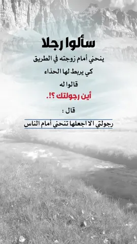 رجولتي الا اجعلها تنحني أمام الناس #اعادة_النشر🔃 #إيفان_الجيزانيه #عبارات_جميلة_وقويه😉🖤 #اقتباسات 